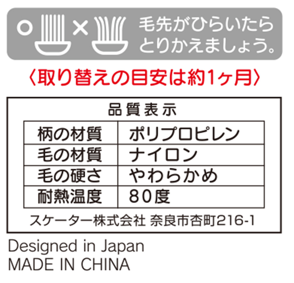 歯ブラシ 園児 用 子供 セット まとめ買い ８本 子ども 歯磨き 歯ブラシセット キッズ  こども ８P 8P スケーター TB5SE ３歳 ４歳 ５歳 三歳 四歳｜skater-koshiki｜07