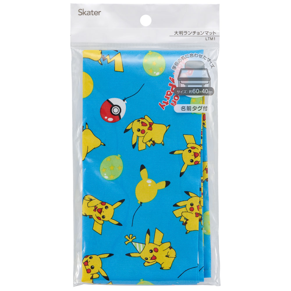 Pokemon（ポケモン） 大判 ランチョンマット 小学校 おしゃれ