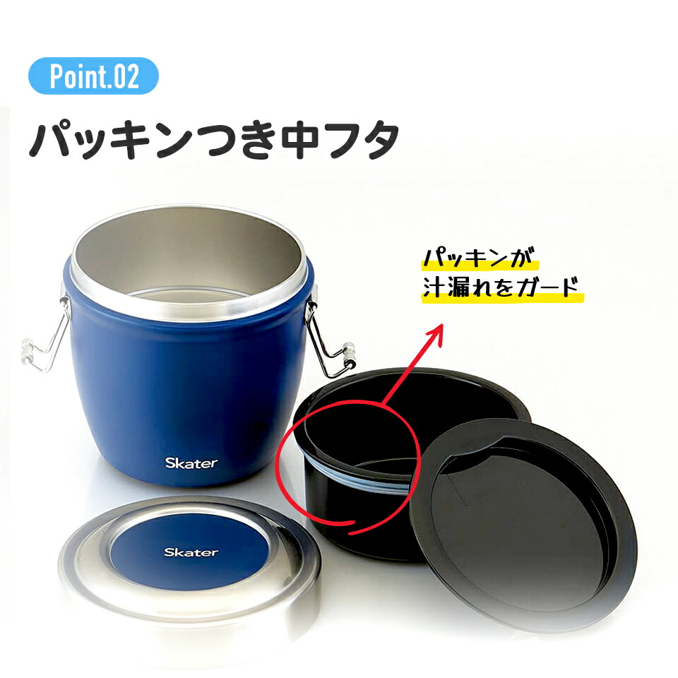 真空 保温 弁当箱 総 容量 800ml どんぶり 丼 ランチジャー 保冷 真空ランチボックス 保温ジャー ステンレス｜skater-koshiki｜05