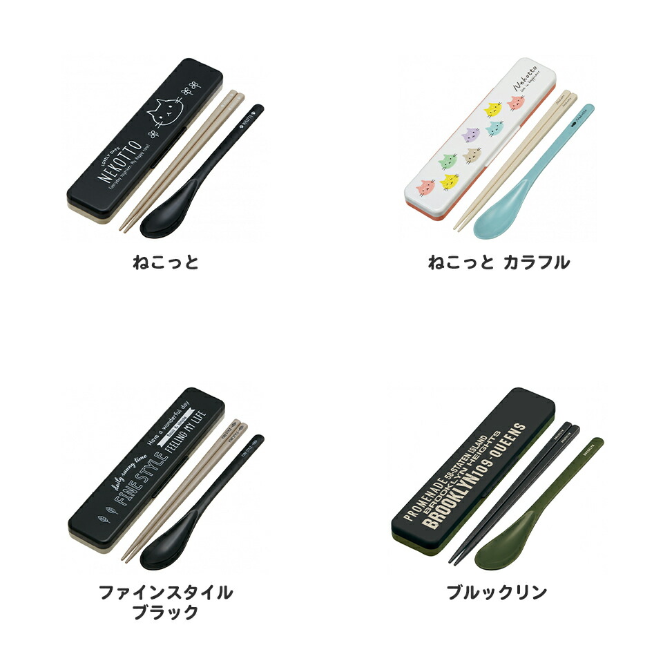 スケーター 箸 スプーンセット お弁当 カトラ...の詳細画像1