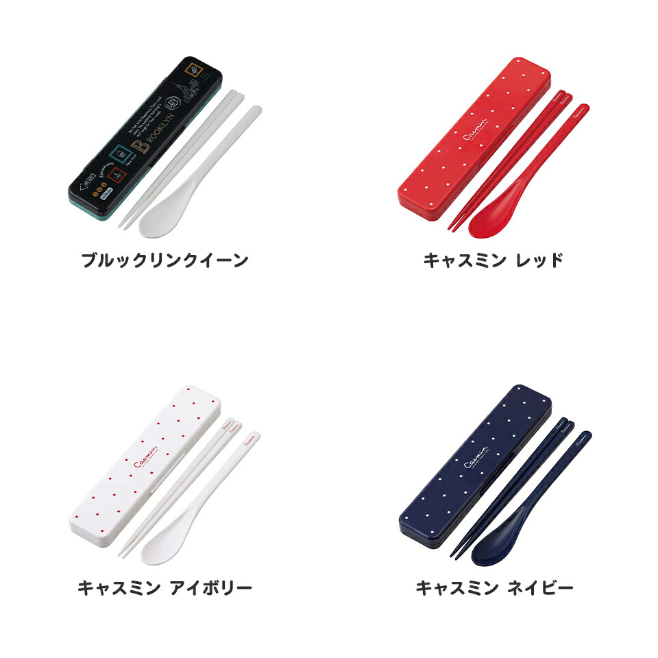 スケーター 箸 スプーンセット お弁当 カトラ...の詳細画像2