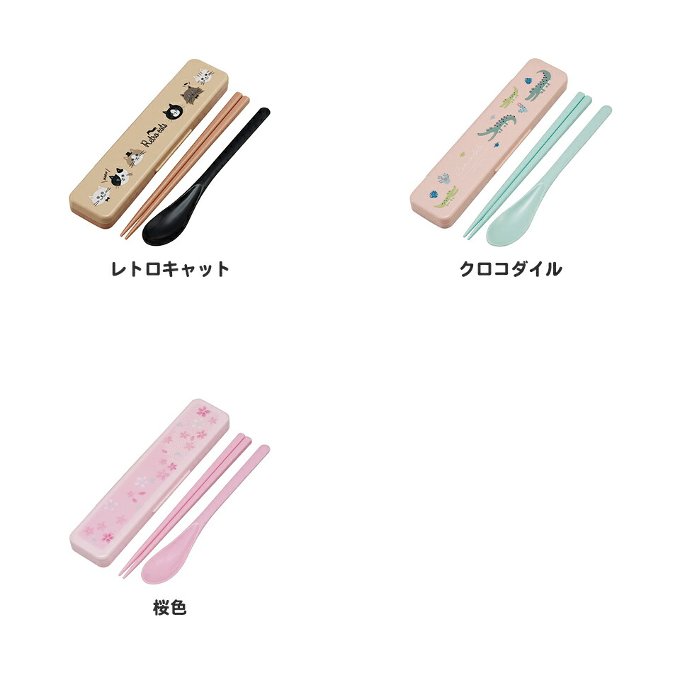スケーター 箸 スプーンセット お弁当 カトラ...の詳細画像3