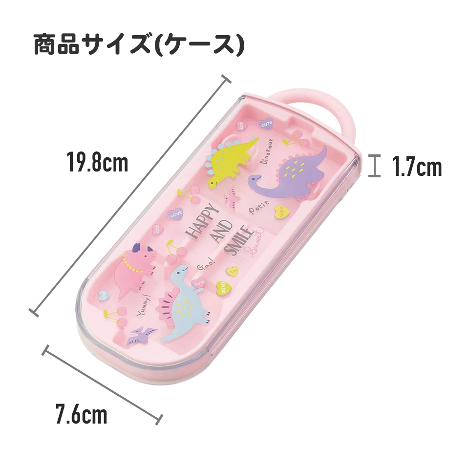 スプーン フォーク セット 子供 ケース 日本製 カトラリーセット プラスチック スケーター TACC2AG｜skater-koshiki｜12