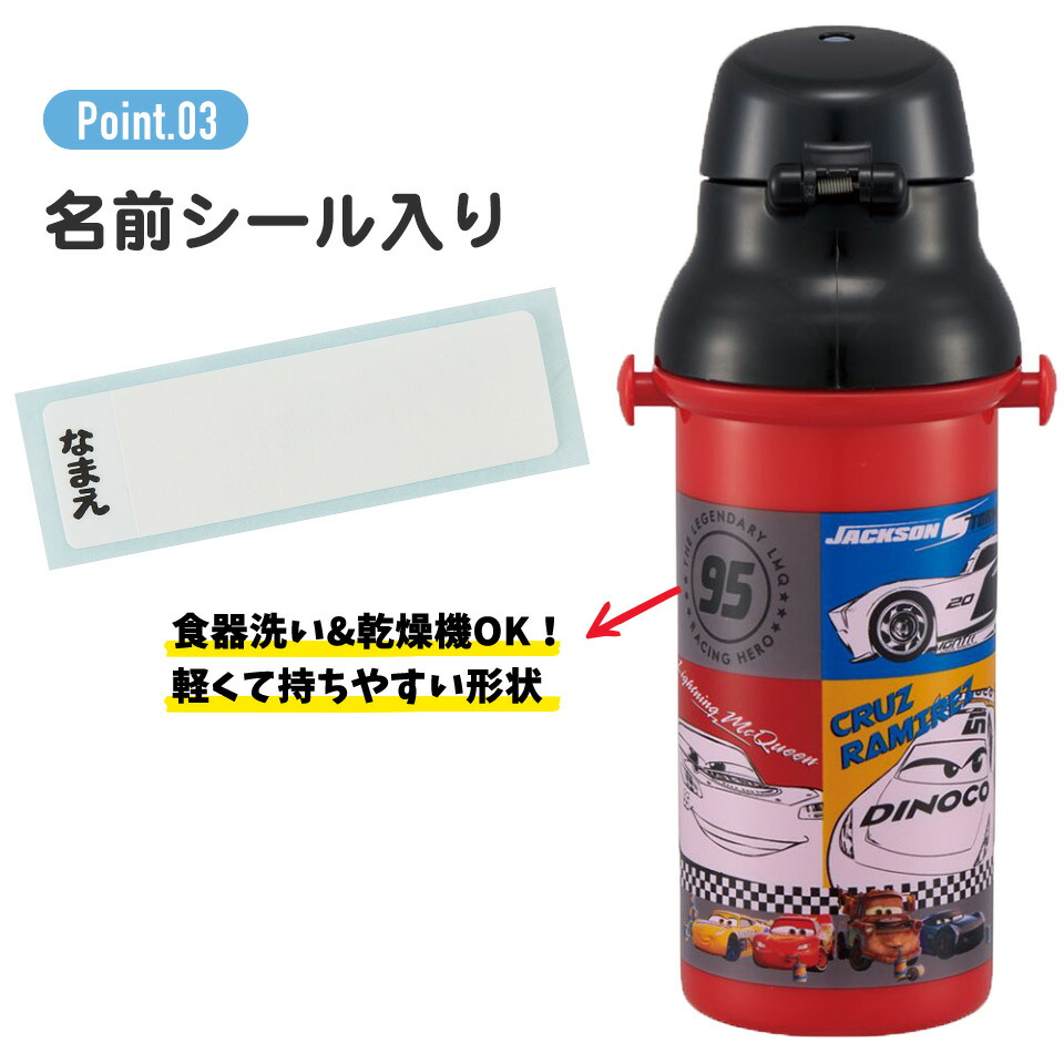 水筒 直飲み プラスチック 大容量 480ml 食洗機対応 キッズ 幼児 ワンタッチ スケーター PSB5SANAG｜skater-koshiki｜17