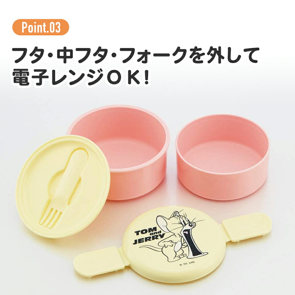 お弁当箱 二段 500ml レンジ対応 食洗機対応 丸型 かわいい