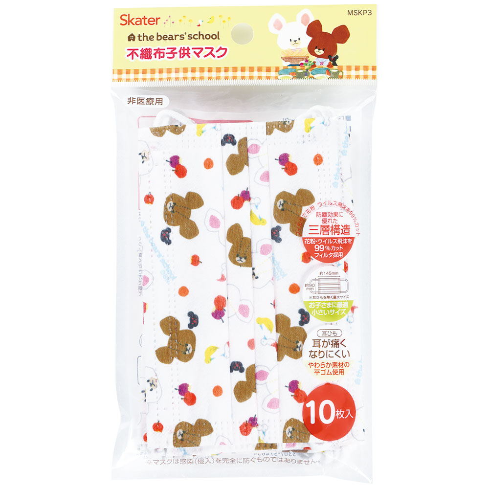 スケーター 99% カット マスク 子供 用 不織布 キャラクター プリーツ