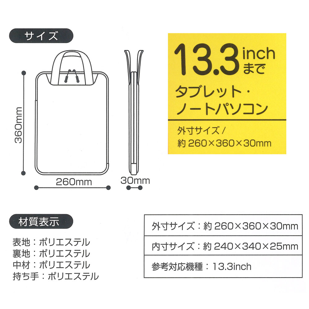 パソコンケース 13インチ パソコンバッグ パソコンカバー カバー パソコン 可愛い スケーター PPCV1｜skater-koshiki｜15