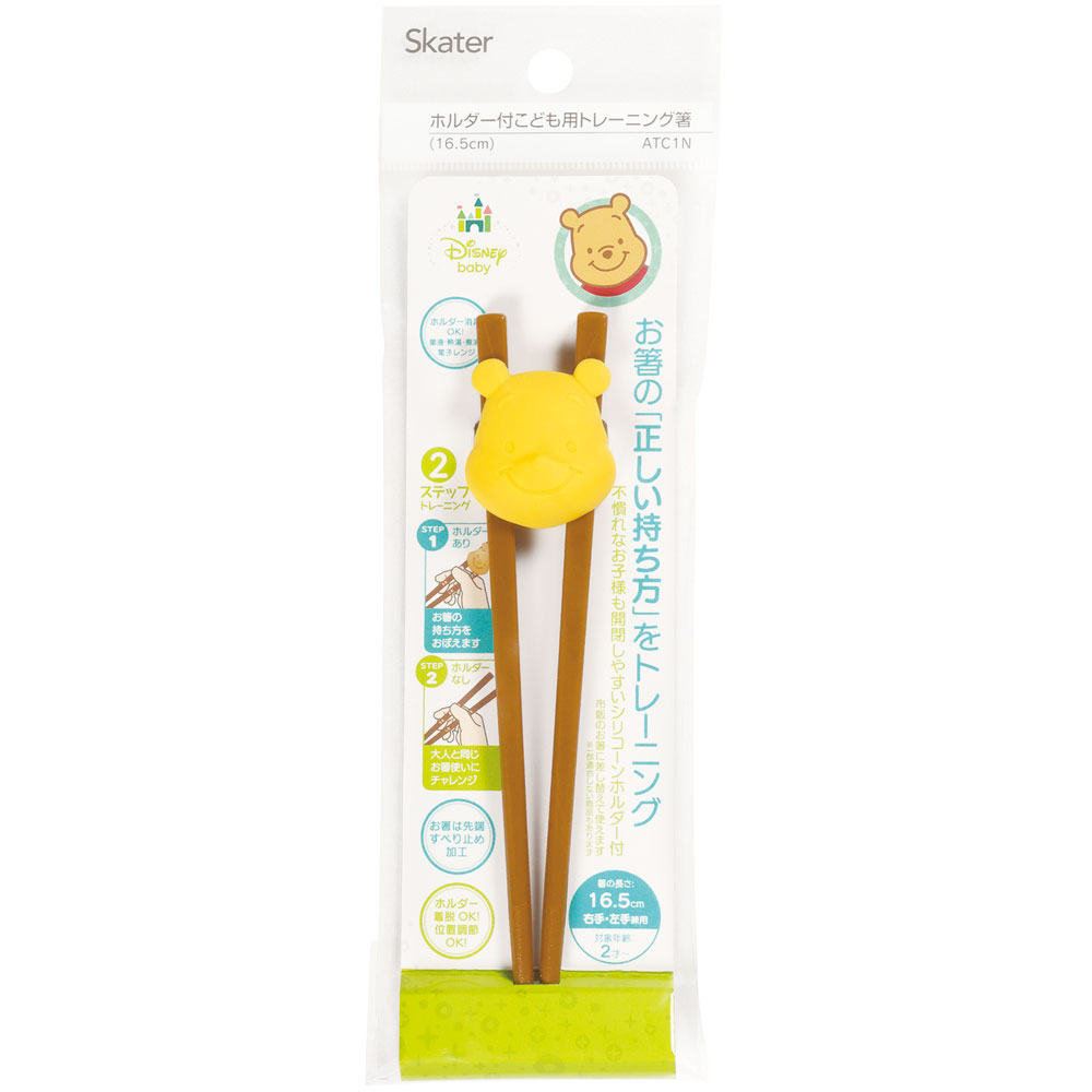 ホルダー 付きトレーニング 箸 練習箸 子供 キッズ しつけ箸 お箸の練習 お箸 くまのプーさん スケーター Skater ATC1N 食器、グラス、カトラリー 