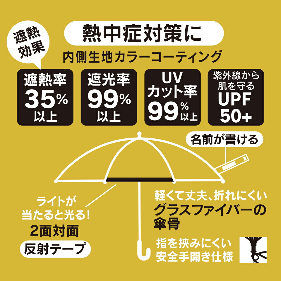 子供 傘 50cm 晴雨兼用 男の子 女の子 手開き 5歳 6歳 7歳 8歳 小学校 小学生 通学 おしゃれ かわいい 子ども キッズ キャラクター 子供用 | スケーター | 10