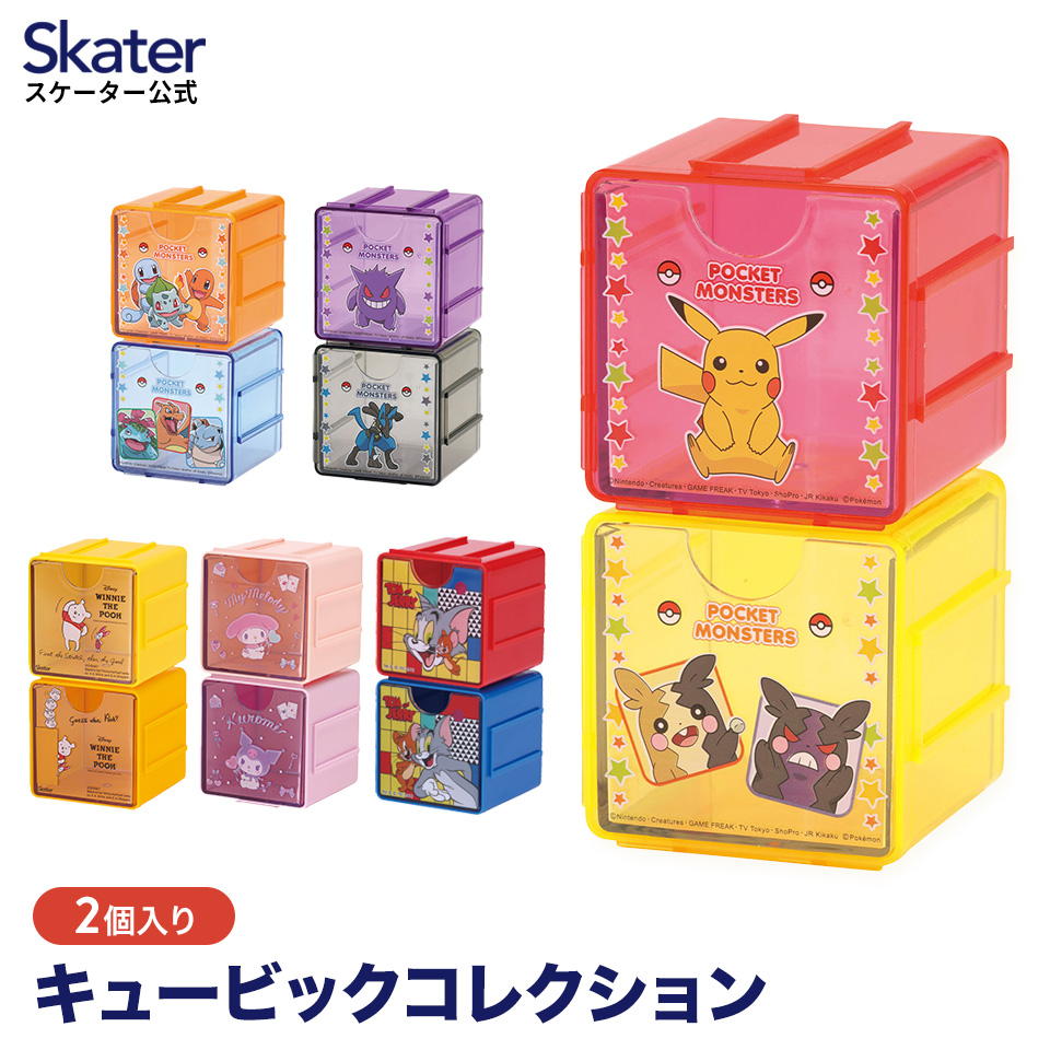 Pokemon つながる 小物入れ 2個入り 小物 収納 ケース 引き出し