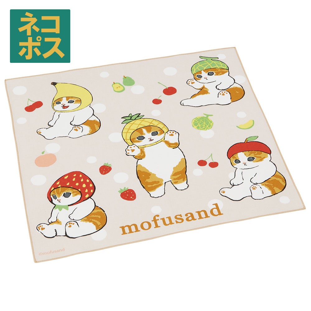 ランチクロス 風呂敷 クロス キャラクター ランチョンマット お弁当 お弁当包み 学校 KB4 スケーター mofusand モフサンド 猫 ねこ 女の子 女性 女子｜skater-koshiki