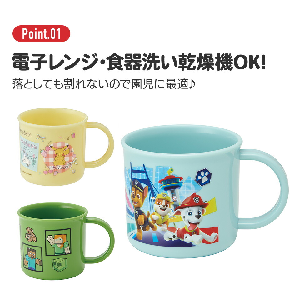 ハローキティ スケーター プラスチック コップ 幼稚園 200ml 子供