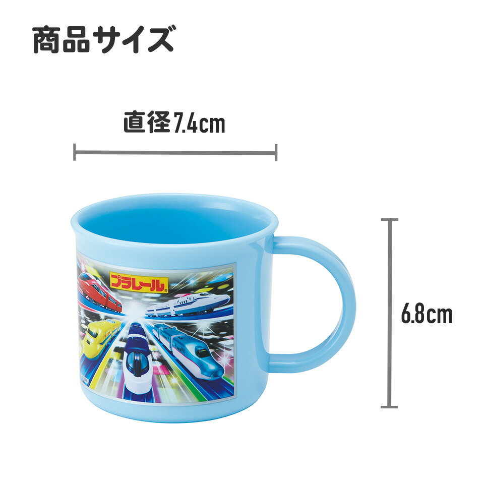 スケーター プラスチック コップ 幼稚園 200ml 子供 プラコップ