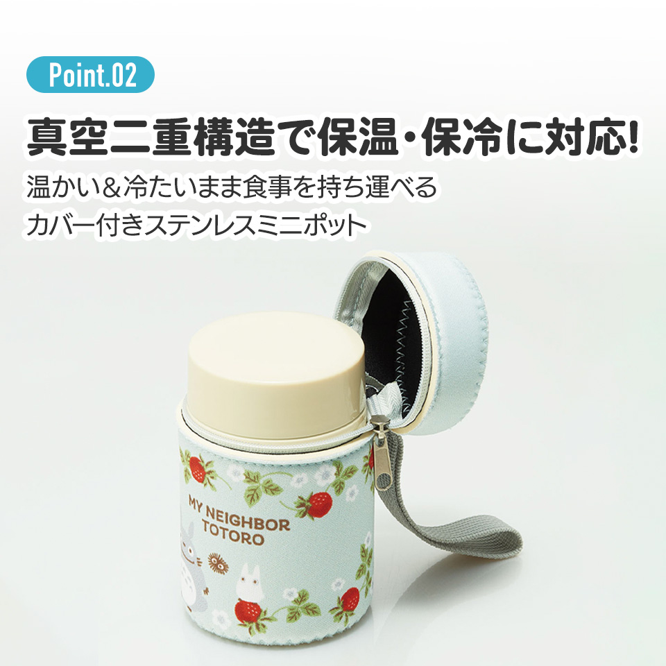 カバー 付き ステンレス ミニ ポット 180ml スープポット 保温 保冷 キャラクター すみっコぐらし ディズニー プーさん ト