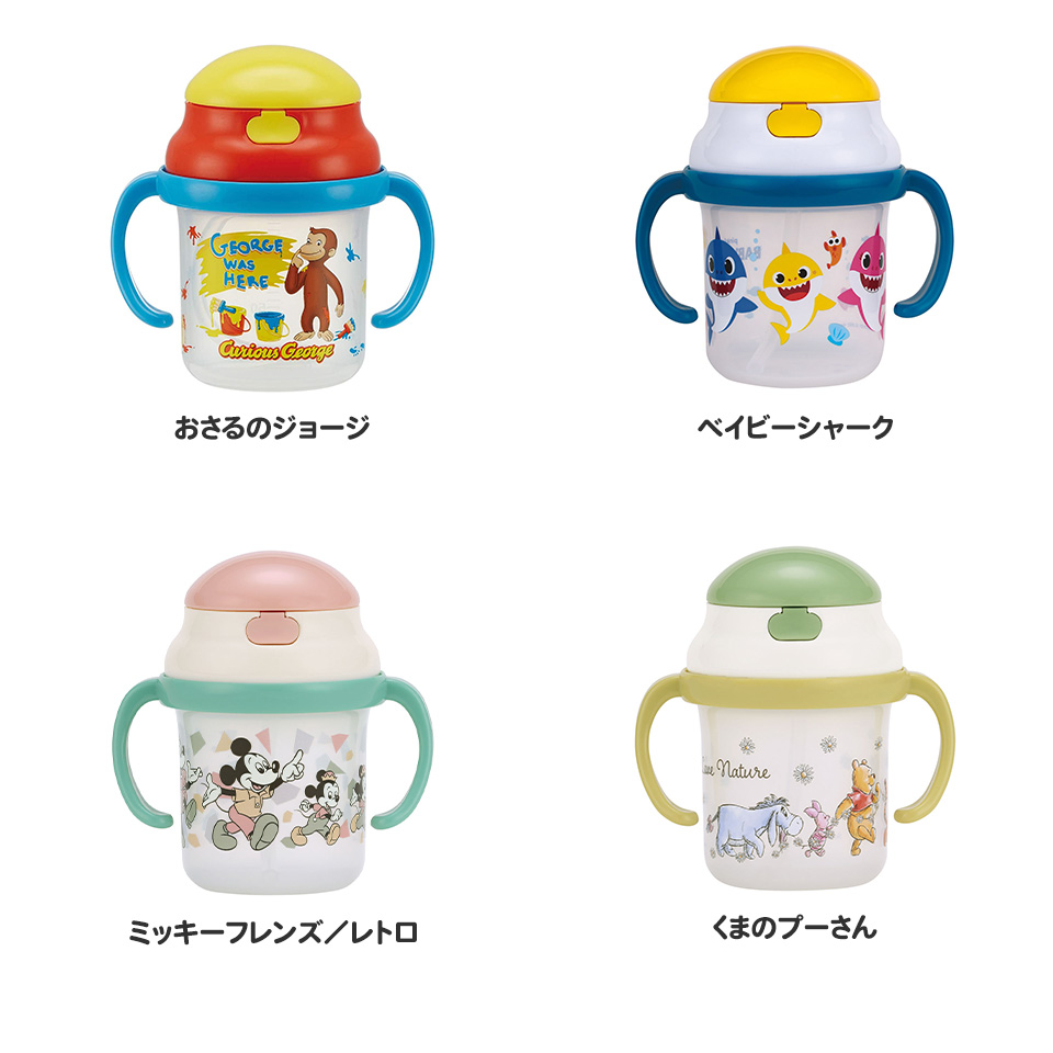 ストロー ホッパー 両手 マグ ベビー 用品 グッズ 飲み 練習 KSH2 スケーター おさるのジョージ ジョージ ミッキー プーさん | MICKEY MOUSE | 01