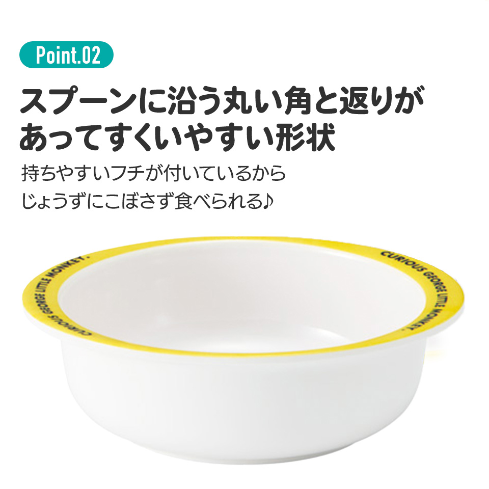 メラミン ボウル 子供 食器 お椀 お皿 カップ 軽量 丈夫 メラミン食器  パウパトロール パウパト すみっコぐらし すみっこ プーさん ミッキー M340 スケーター | すみっコぐらし | 07