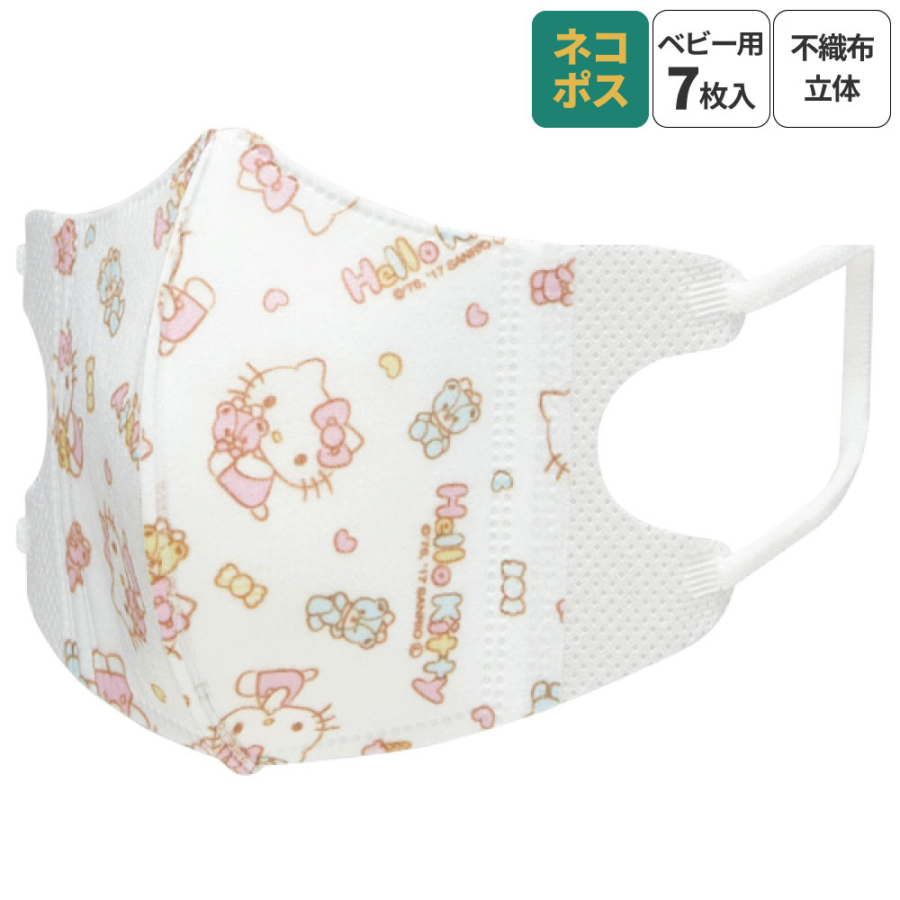 キティちゃん 布 マスクの人気商品・通販・価格比較 - 価格.com 