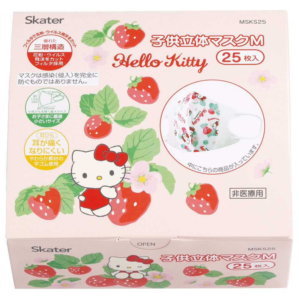 キッズマスク 子供 マスク 不織布 立体マスク 子供用マスク 立体 25枚 キャラクター スケーター MSKS25 | sanrio | 02