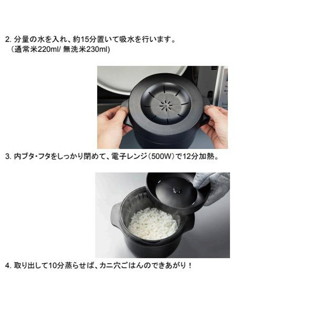 スケーター カニ穴ができる 電子レンジ専用スチームご飯メーカー 二
