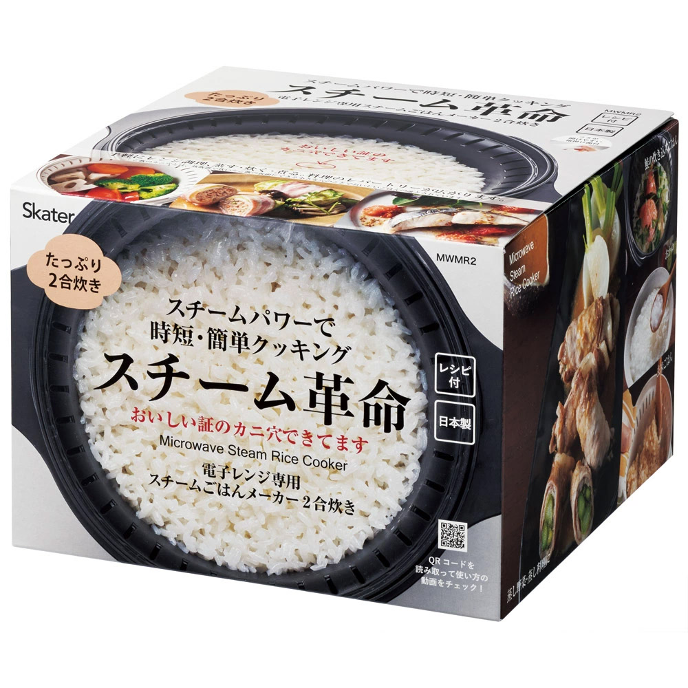 スケーター カニ穴ができる 電子レンジ専用スチームご飯メーカー 二