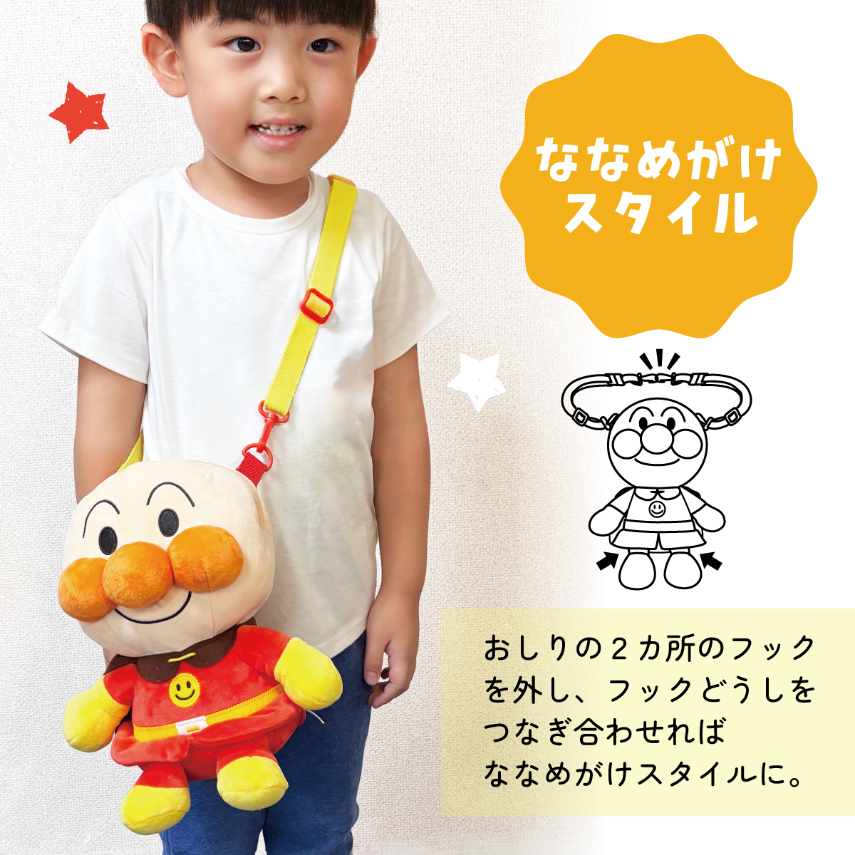 スケーター アンパンマン ぬいぐるみ リュック キャラクター 子供