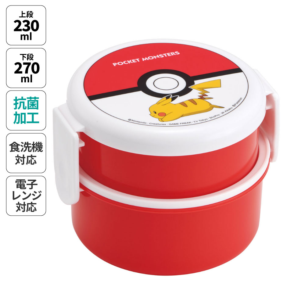 お弁当箱 二段 500ml レンジ対応 食洗機対応 丸型 かわいい