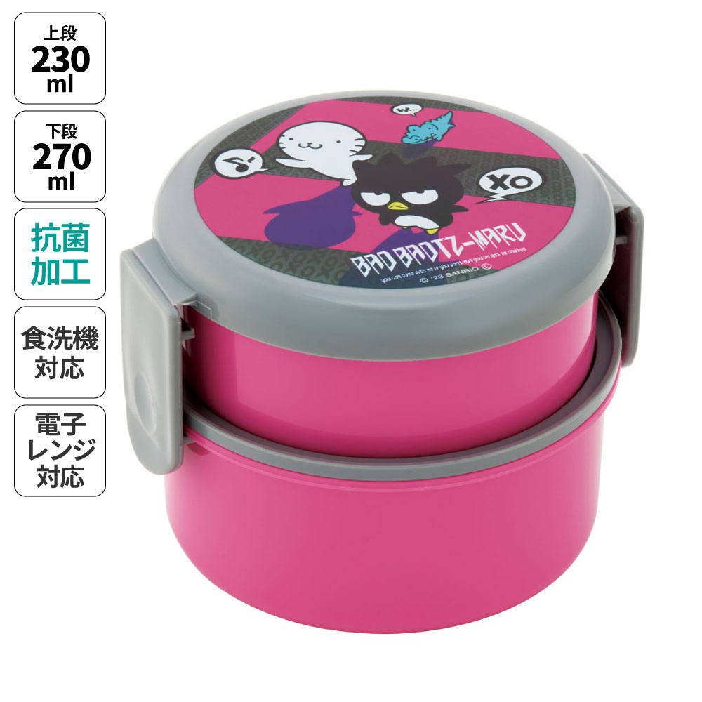 バッドばつ丸 お弁当箱 二段 500ml レンジ対応 食洗機対応 丸型 