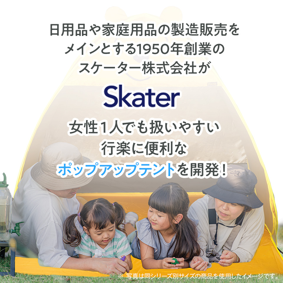 ポップアップ テント 小 1人〜2人用 簡単 海 公園 アウトドア レジャー 日よけ OPT1 スケーター skater くまのプーさん プーさん Pooh 女性 レディース｜skater-koshiki｜02