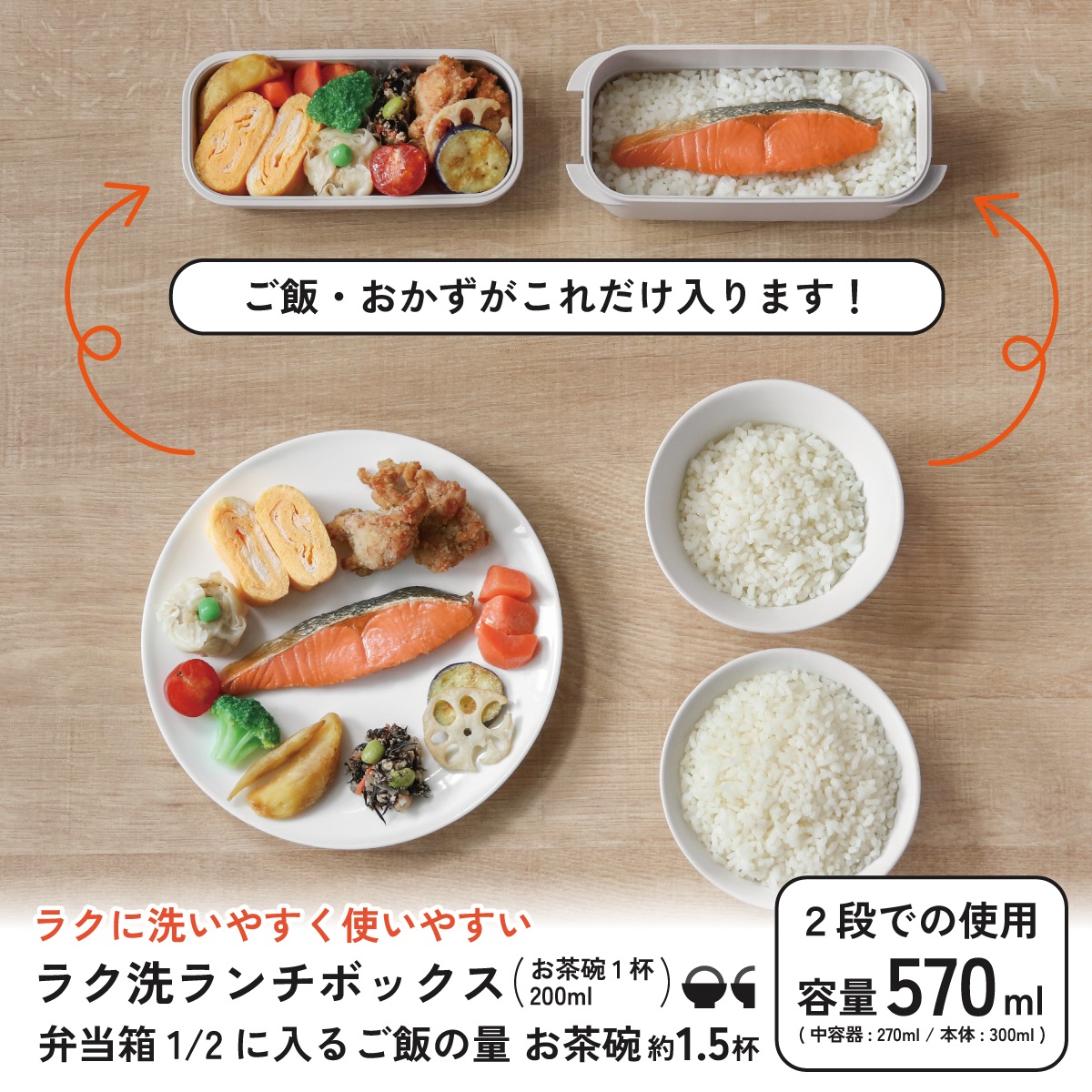 スケーター パッキン一体型 ラク洗 らくあら 2段ランチボックス 570ml