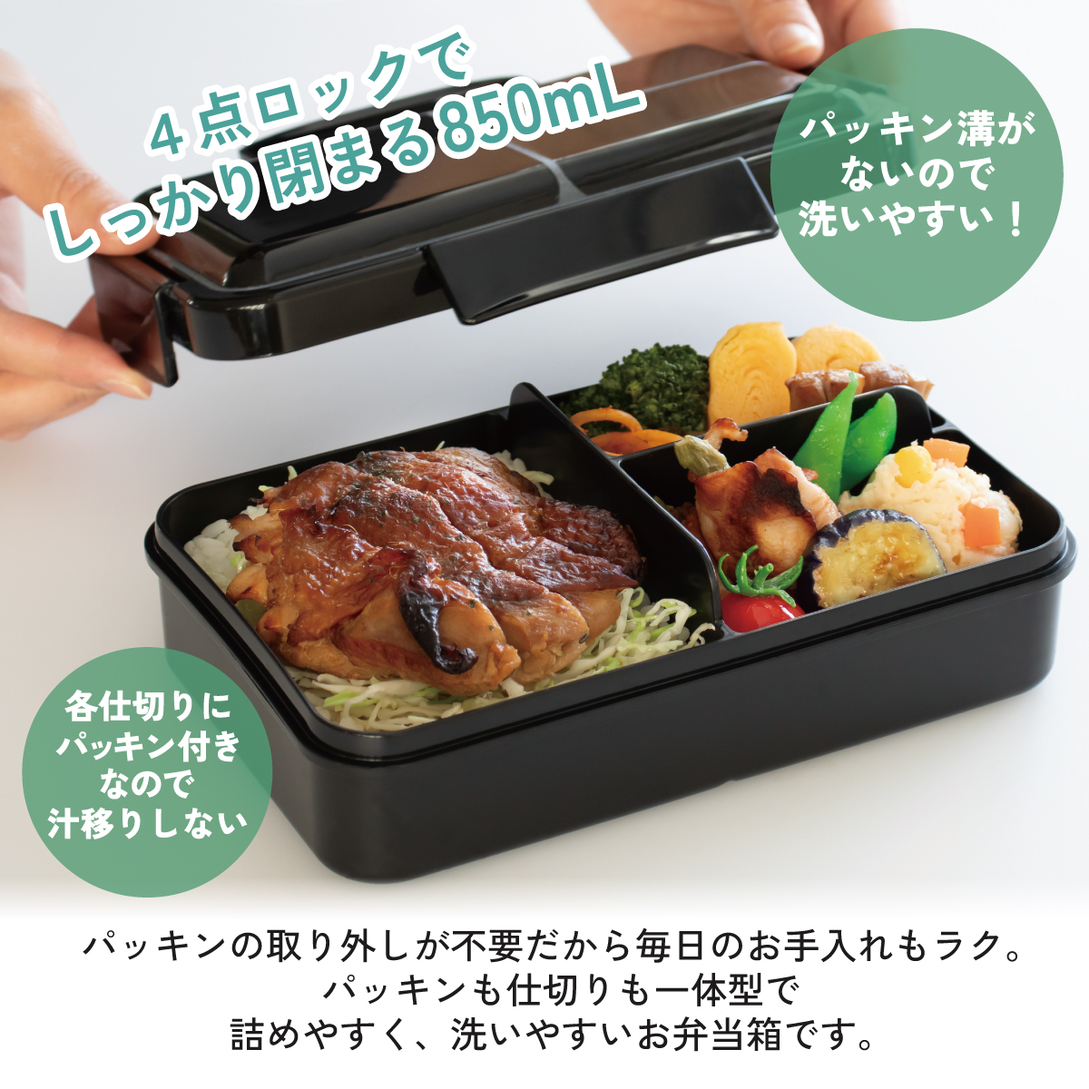 【すぐに使える！】2000円割引中フルトラッキングセット スケーター パッキン一体型 弁当箱 1段 容量 850ml ふわっと盛れる