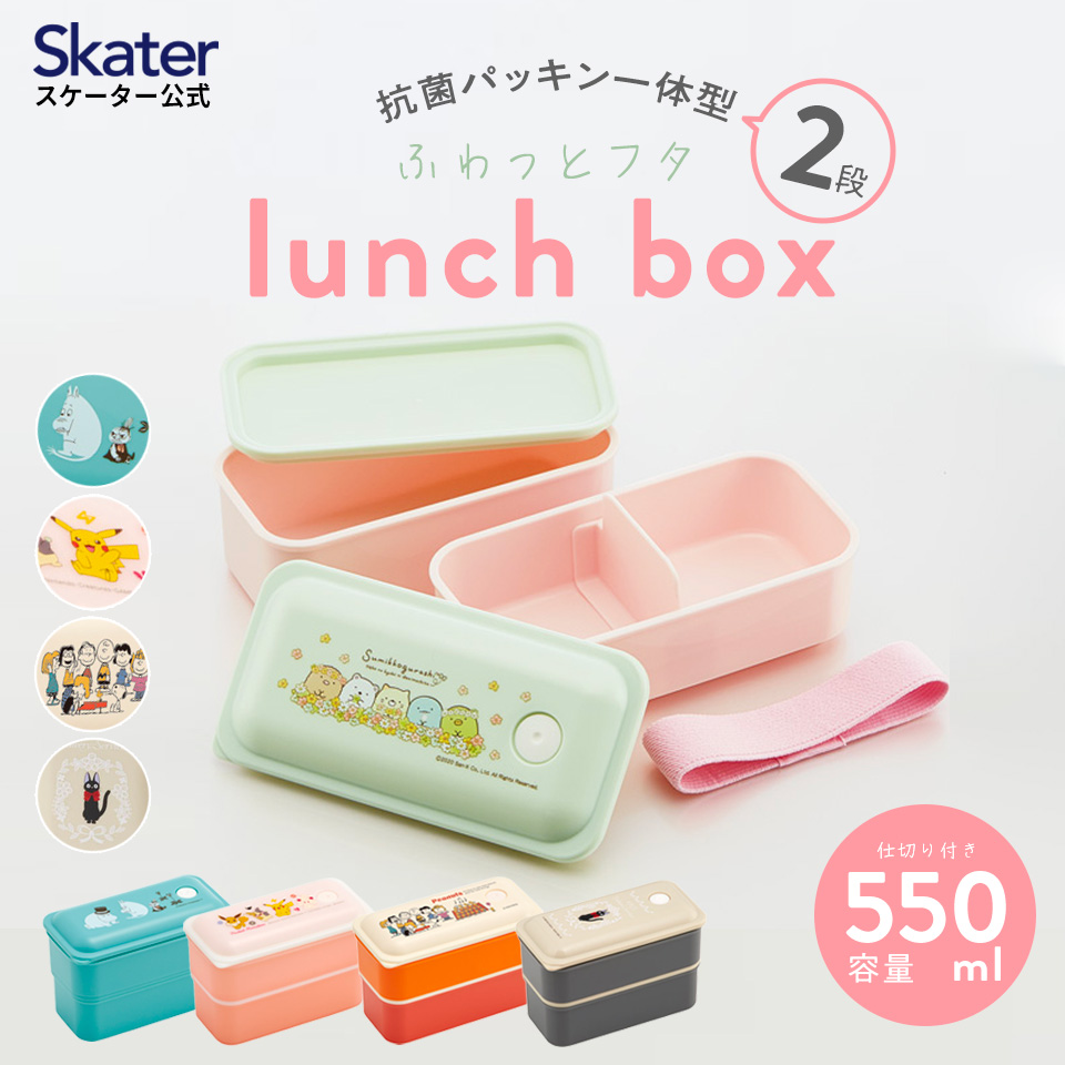 お 販売 弁当 箱 キャラクター おしゃれ