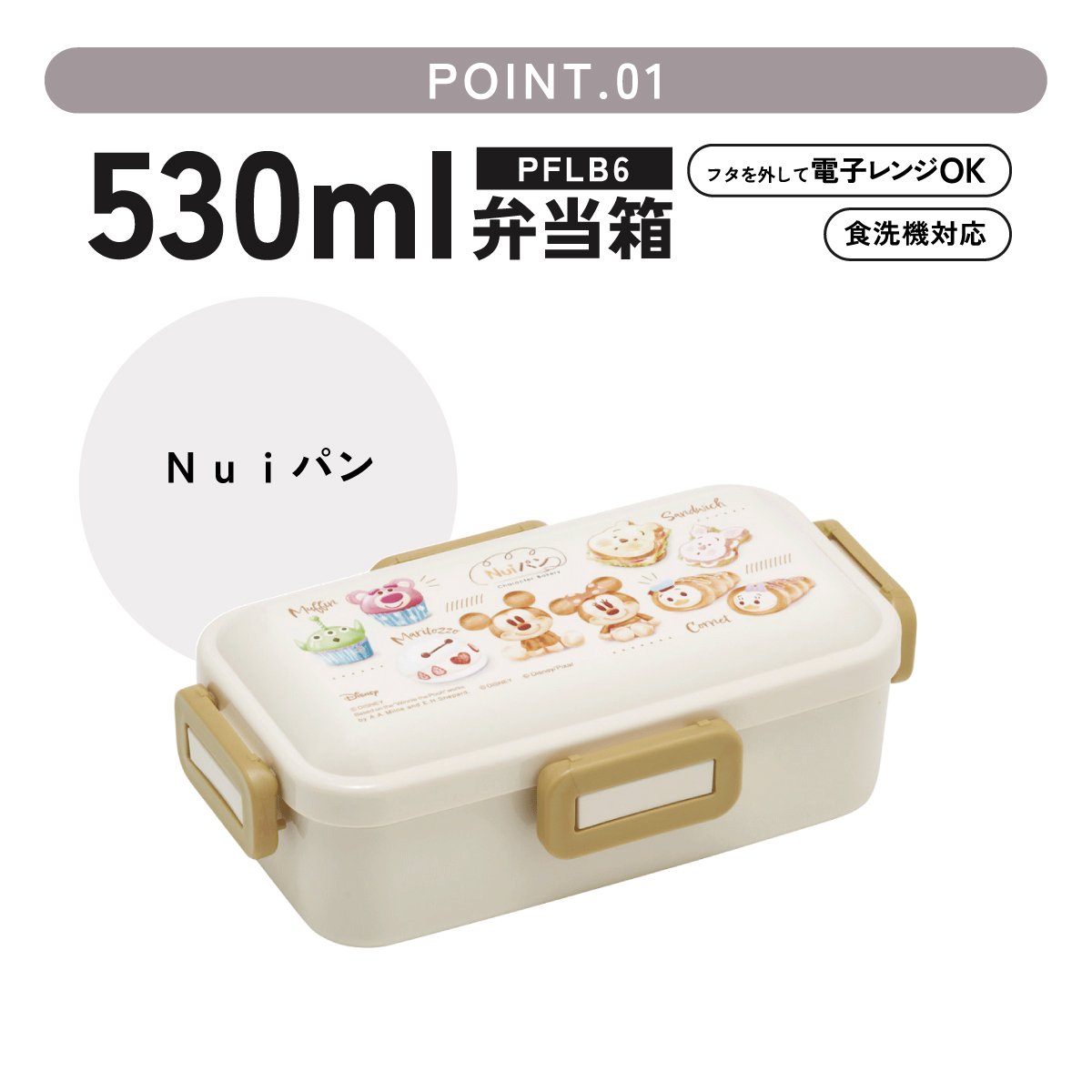 スケーター 弁当箱 530ml 大人 一段 仕切り 食洗機 レンジ 対応 日本製