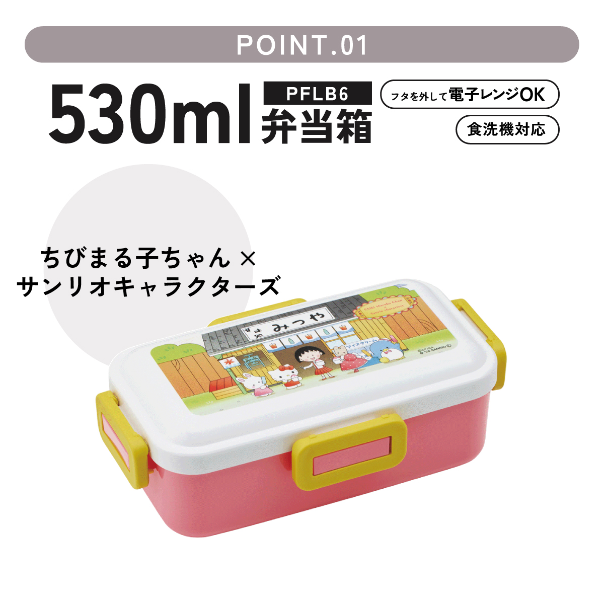 スケーター 弁当箱 530ml 大人 一段 仕切り 食洗機 レンジ 対応 日本製