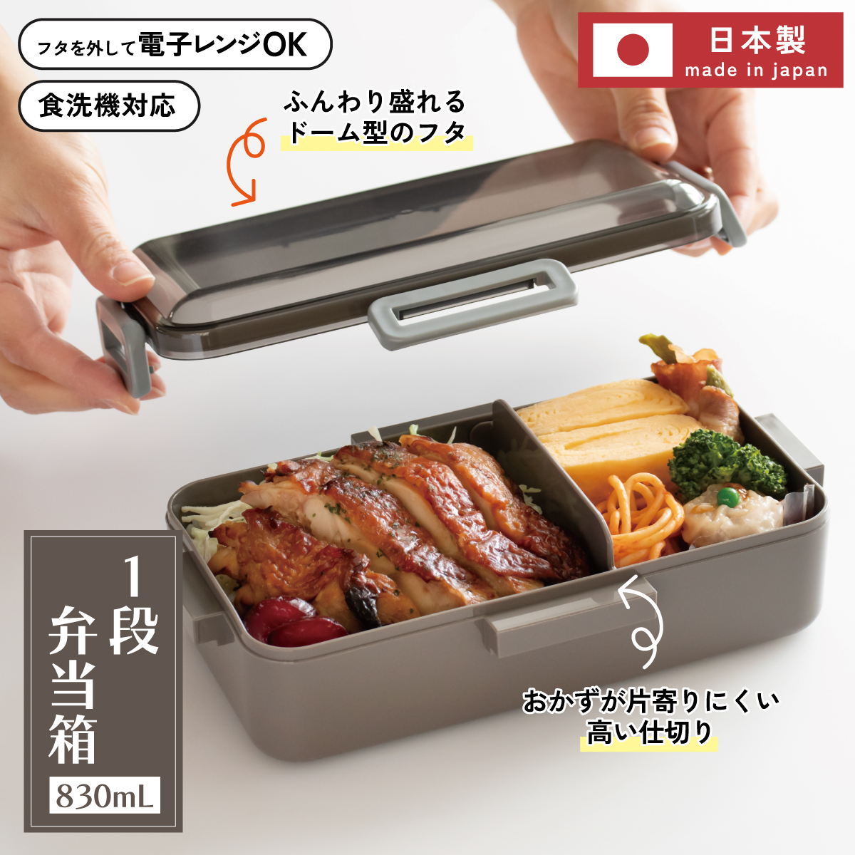 ちえです！仕切り板があるお弁当箱 8個組 スケーター 弁当箱 大人 一段 仕切り 食洗機 レンジ 対応 キャラクター
