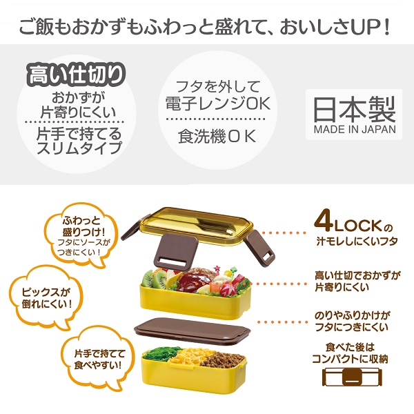 ハローキティ スケーター 弁当箱 大人 子供 二段 仕切り 食洗機 レンジ
