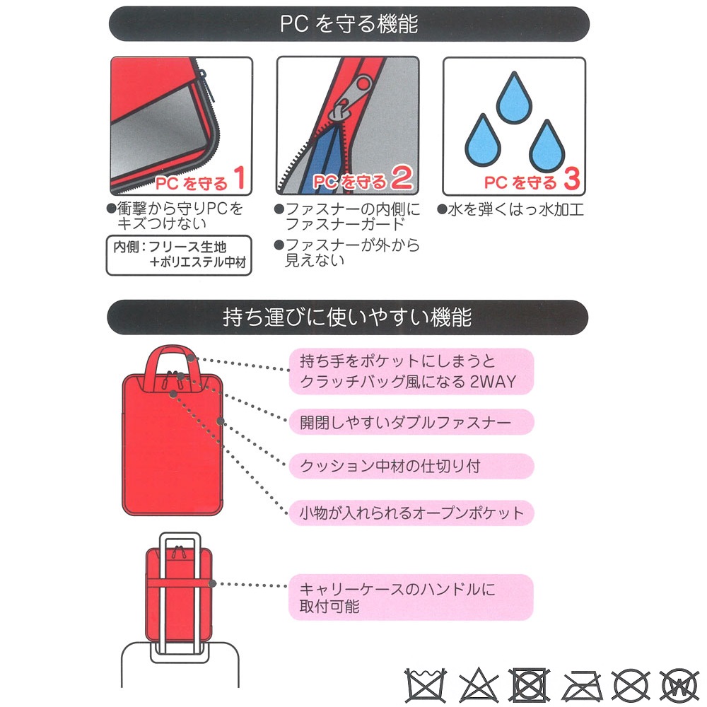 パソコンケース 13インチ パソコンバッグ パソコンカバー カバー パソコン 可愛い スケーター PPCV1｜skater-koshiki｜07