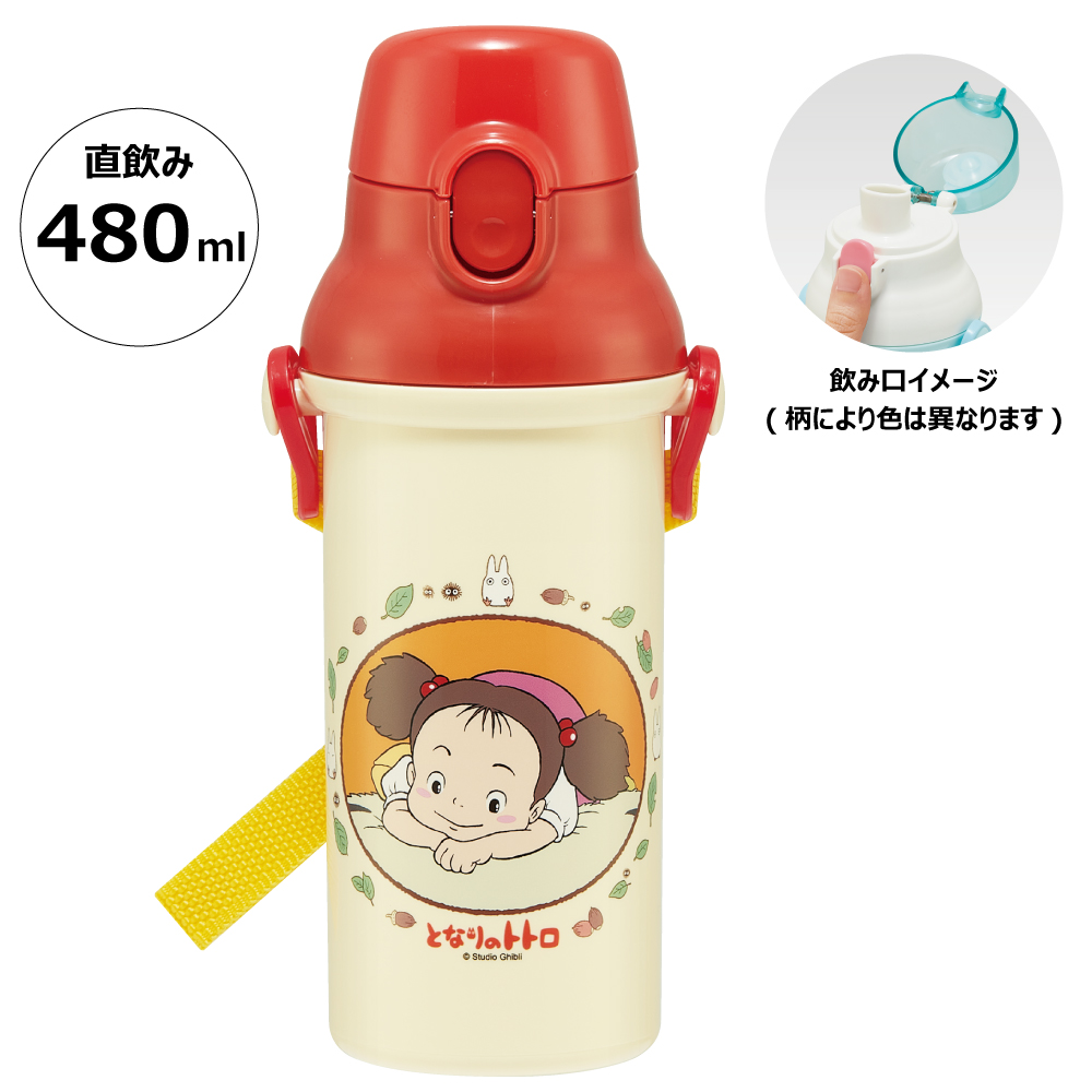 水筒 直飲み プラスチック 大容量 480ml 食洗機対応 キッズ 幼児 ワンタッチ スケーター PSB5SANAG となりの トトロ totoro  ジブリ 女性 レディース