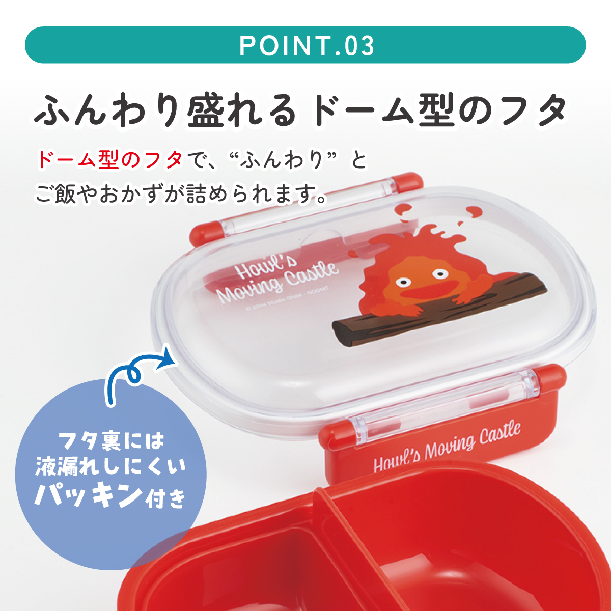 スタジオジブリ スケーター お弁当箱 子供 360ml 日本製 食洗機対応