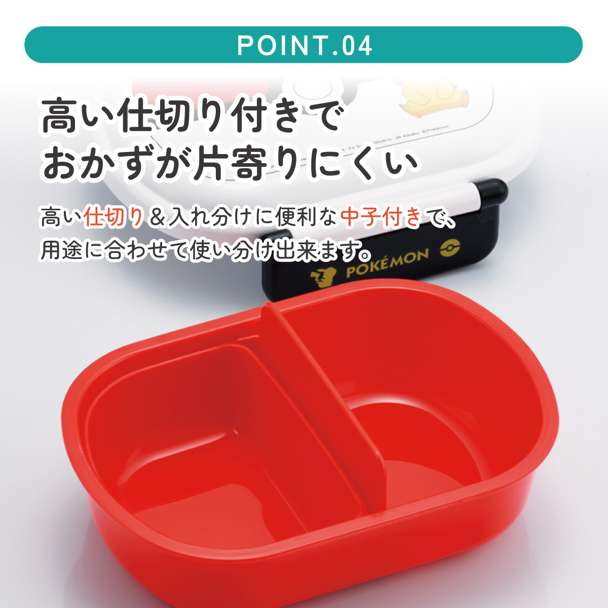 Pokemon（ポケモン） スケーター お弁当箱 子供 360ml 日本製 食洗機
