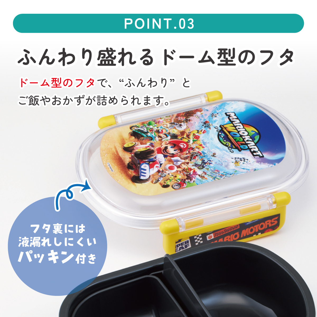 任天堂（Nintendo） スケーター お弁当箱 子供 360ml 日本製 食洗機