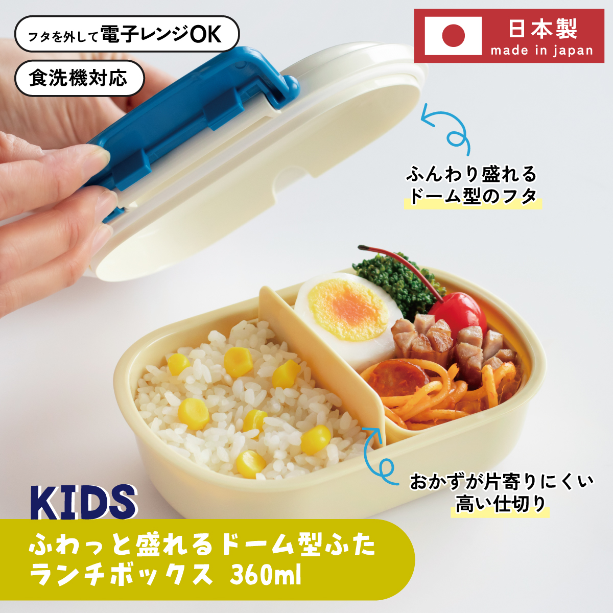 Disney（ディズニー） スケーター お弁当箱 子供 360ml 日本製 食洗機