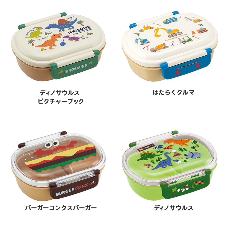 お弁当箱 360ml 1段 子供 男の子 女の子 弁当箱 電子レンジ対応 食洗機