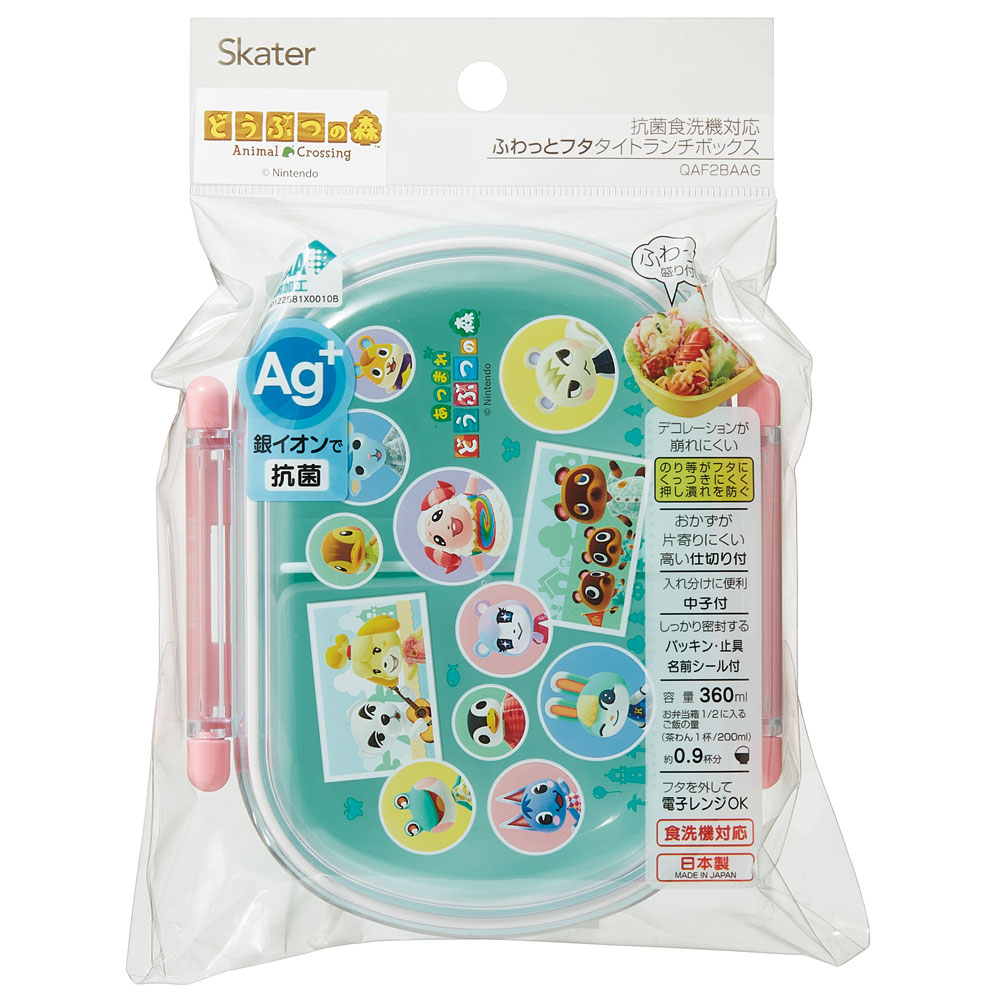 93%OFF!】 お弁当箱 一段 レンジ対応 丸型 食洗機対応 ランチボックス 一段弁当箱 360ml 子供 スケーター 女の子 QAF2BAAG  どうぶつの森 どう森 男の子 男子 女子 子ども用弁当箱