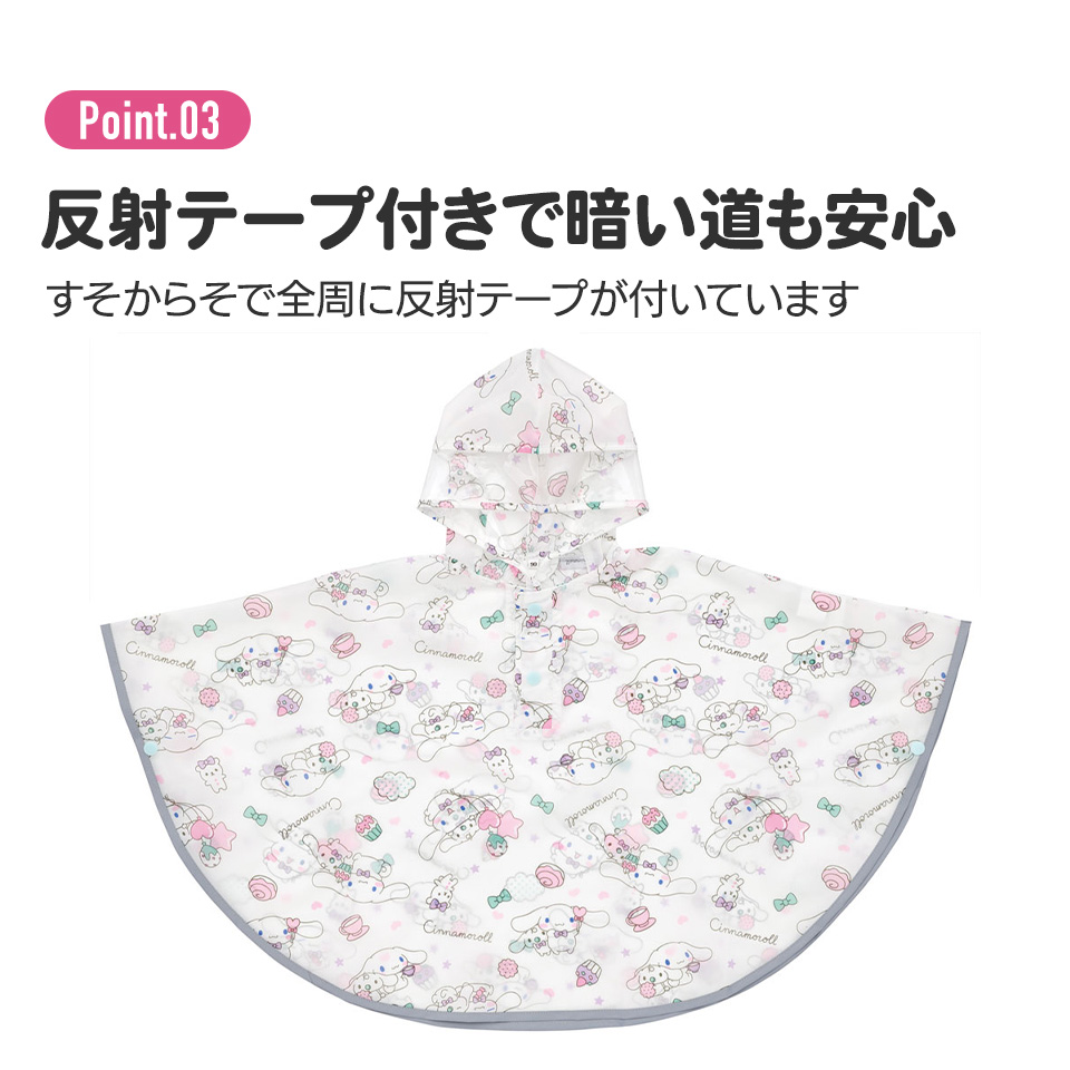 レインポンチョ キッズ ポンチョ カッパ 子供 合羽 雨具 フード 付き パウパトロール パウパト まいぜん ドラえもん ひろプリ スケーター RAPO2 | スケーター | 07
