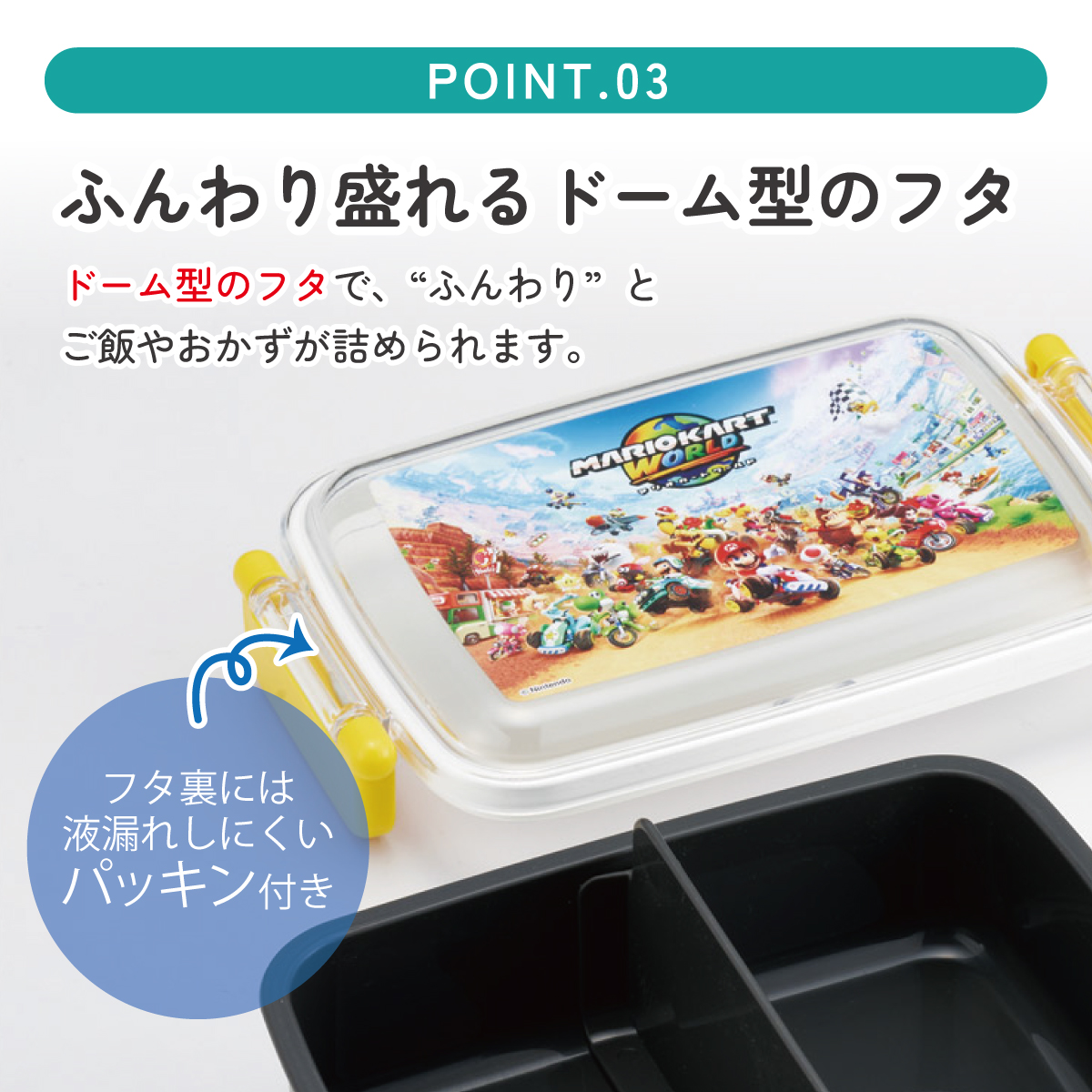 任天堂（Nintendo） スケーター お弁当箱 子供用 450ml 食洗機対応