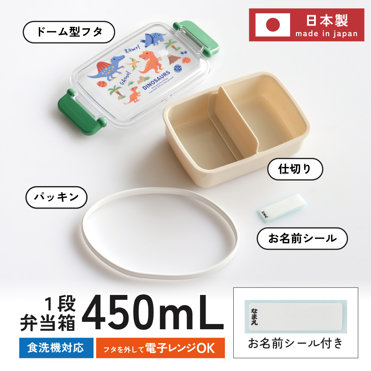 スケーター お弁当箱 一段 450ml かわいい キャラクター 食洗機対応