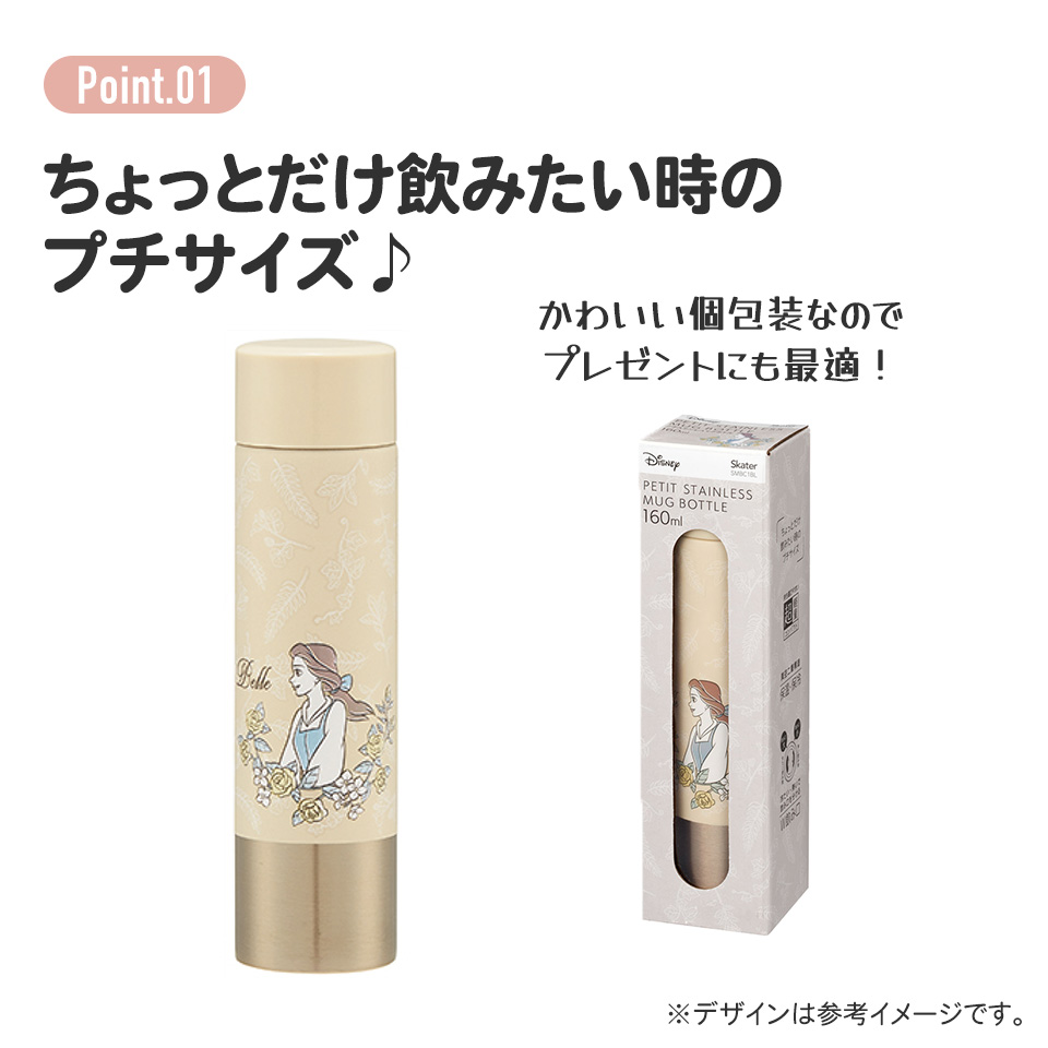 ポケット ステンレス マグ ボトル 160ml 水筒 ミニサイズ 保温 保冷 スケーター skater SMBC1BL アリエル リトルマーメイド 女の子 レディース｜skater-koshiki｜07