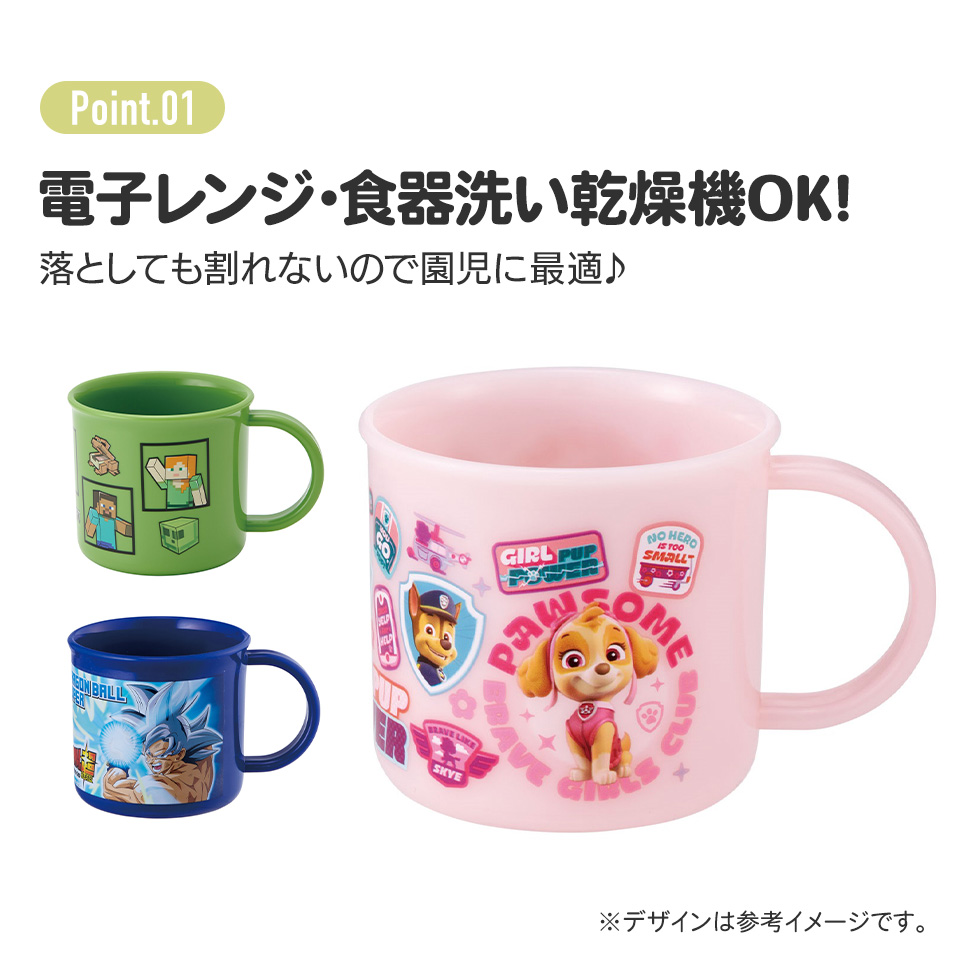 プラスチック コップ 幼稚園 200ml 子供 コップ 割れない 食洗機対応