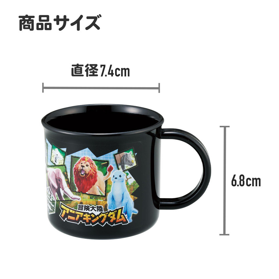 プラスチック コップ 幼稚園 200ml 子供 コップ 割れない 食洗機対応 スケーター skater KE4AAG ポケットモンスター パウパトロール スーパーマリオ｜skater-koshiki｜13