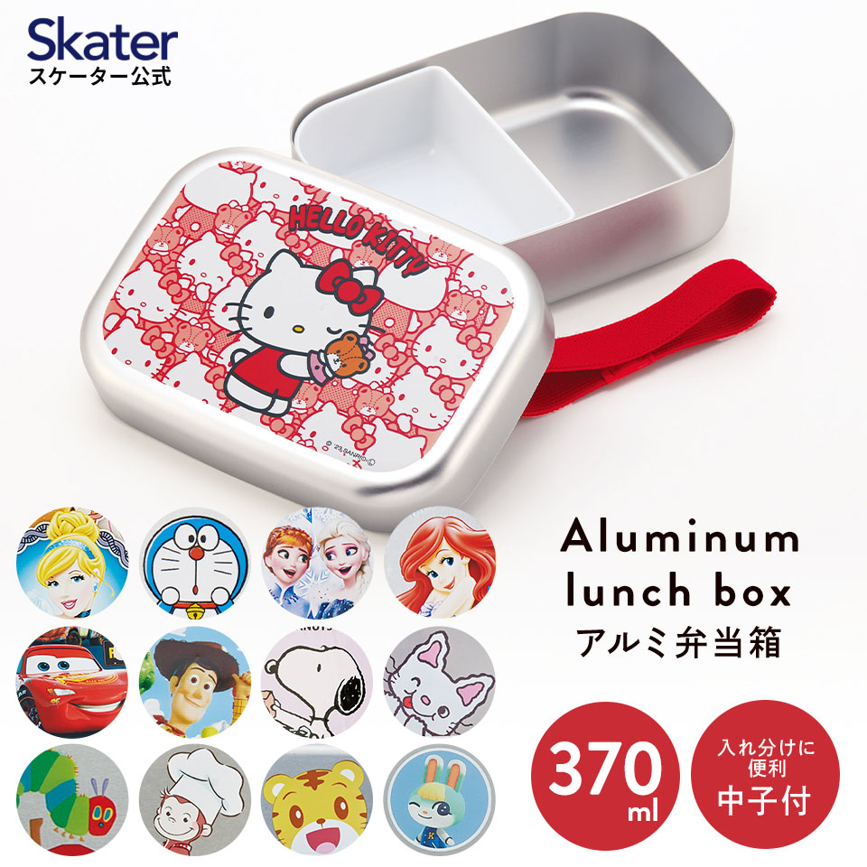 アルミ 弁当箱 中子 付 子供 370ml ランチベルト 付き 保温庫 対応 skater ALB5NV スケーター プリンセス トイストーリー  スヌーピー